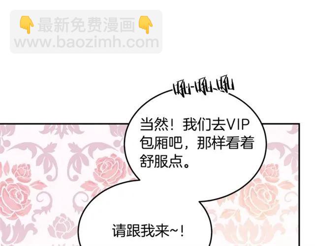 《被诅咒的婚约》第31话 圣国魔法师 第35页