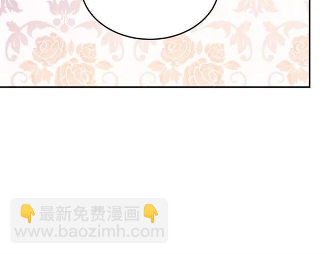 《被诅咒的婚约》第31话 圣国魔法师 第36页