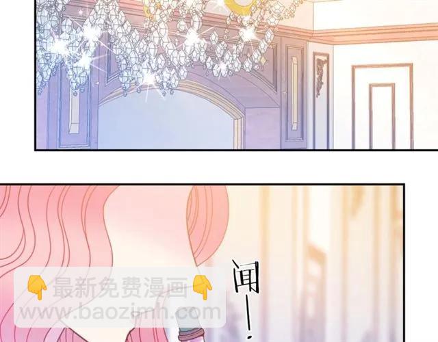 《被诅咒的婚约》第31话 圣国魔法师 第39页