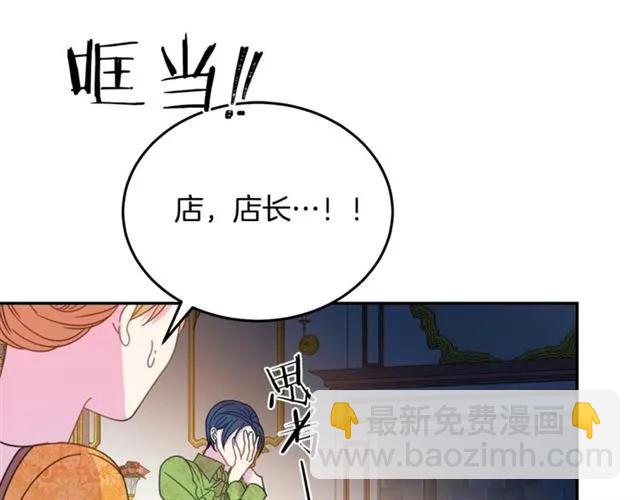 《被诅咒的婚约》第31话 圣国魔法师 第3页