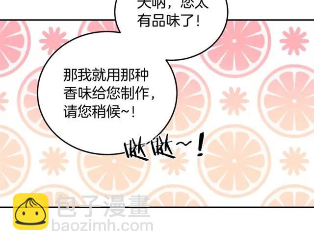 《被诅咒的婚约》第31话 圣国魔法师 第46页