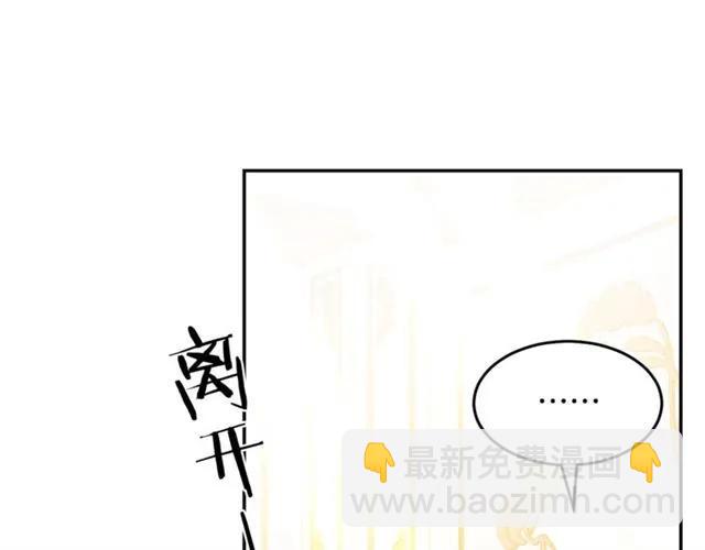 《被诅咒的婚约》第31话 圣国魔法师 第47页