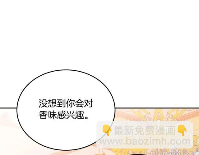 《被诅咒的婚约》第31话 圣国魔法师 第50页