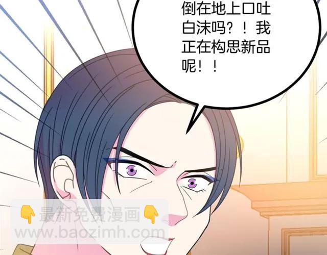 《被诅咒的婚约》第31话 圣国魔法师 第6页