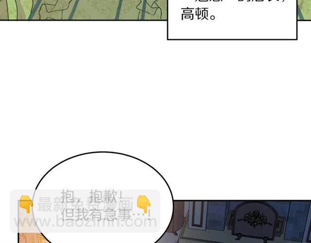 《被诅咒的婚约》第31话 圣国魔法师 第8页