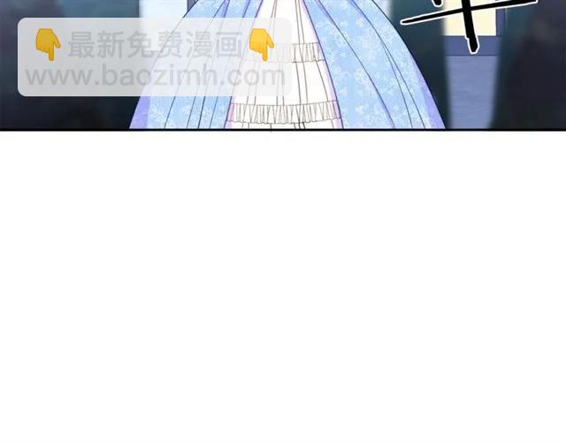《被诅咒的婚约》第30话 为了保护你 第16页