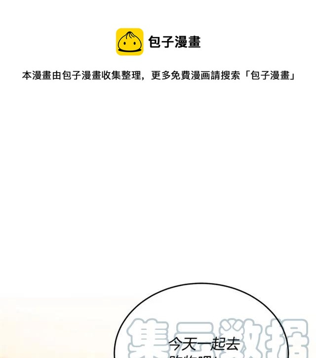 《被诅咒的婚约》第30话 为了保护你 第1页