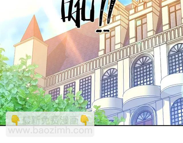 《被诅咒的婚约》第30话 为了保护你 第20页