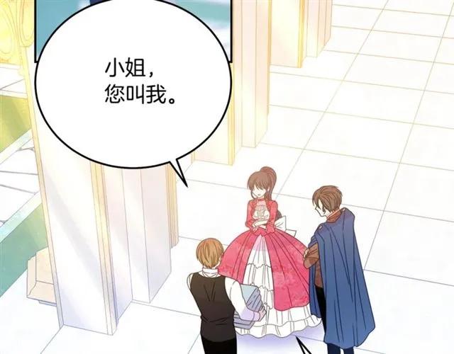 《被诅咒的婚约》第30话 为了保护你 第30页