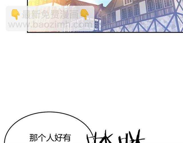 《被诅咒的婚约》第30话 为了保护你 第35页
