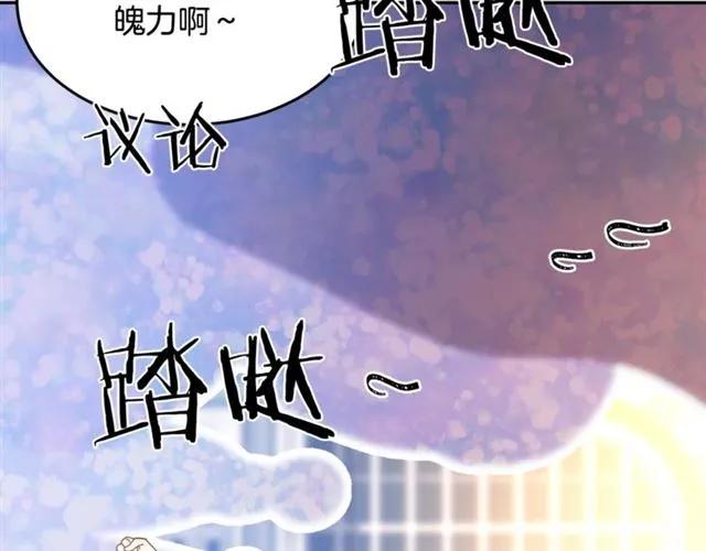 《被诅咒的婚约》第30话 为了保护你 第36页