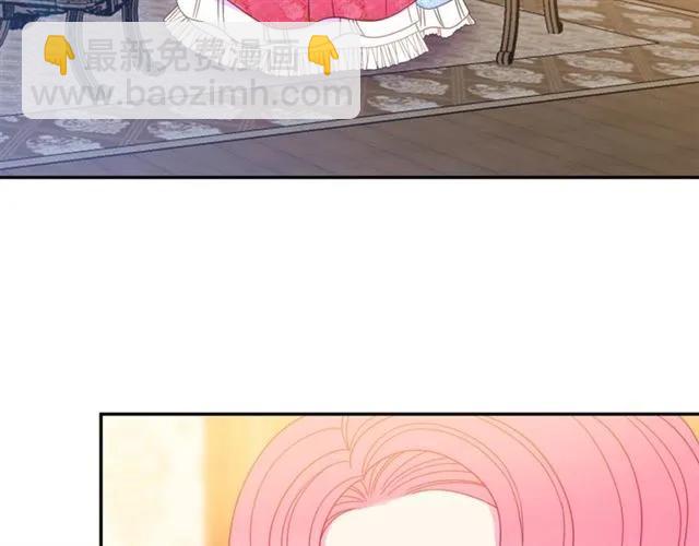 《被诅咒的婚约》第30话 为了保护你 第3页