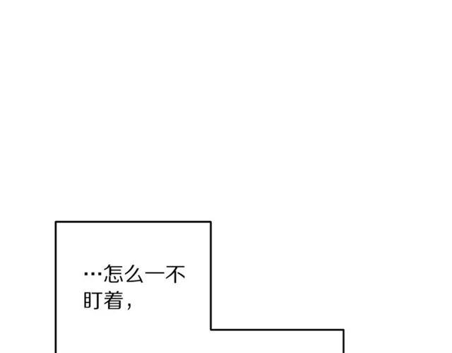 《被诅咒的婚约》第30话 为了保护你 第40页