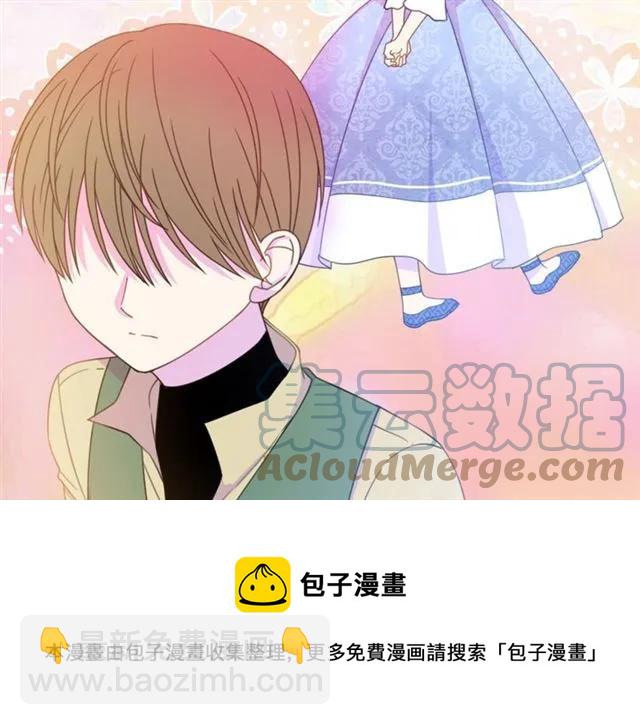 《被诅咒的婚约》第28话 青梅竹马 第21页