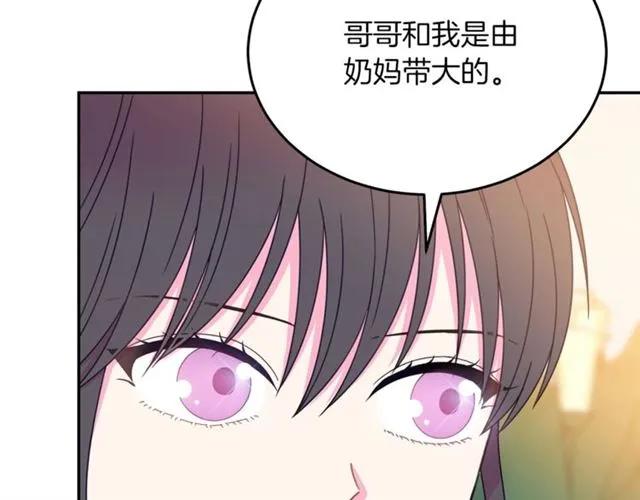 《被诅咒的婚约》第28话 青梅竹马 第31页