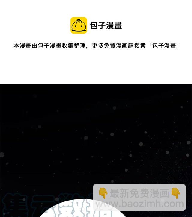 《被诅咒的婚约》第28话 青梅竹马 第33页