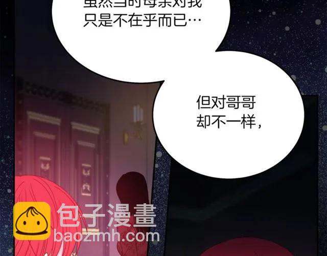《被诅咒的婚约》第28话 青梅竹马 第34页