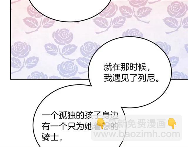《被诅咒的婚约》第28话 青梅竹马 第44页
