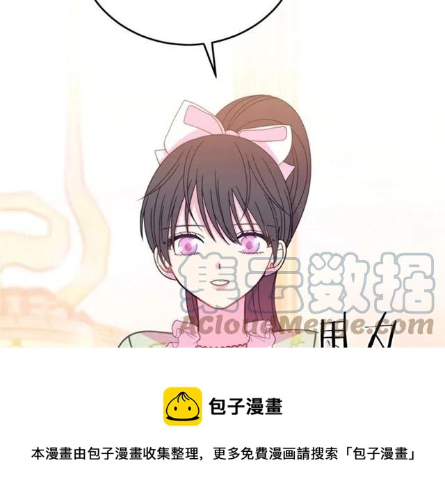 《被诅咒的婚约》第28话 青梅竹马 第45页
