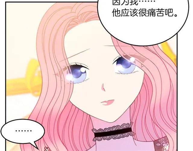 《被诅咒的婚约》第28话 青梅竹马 第50页
