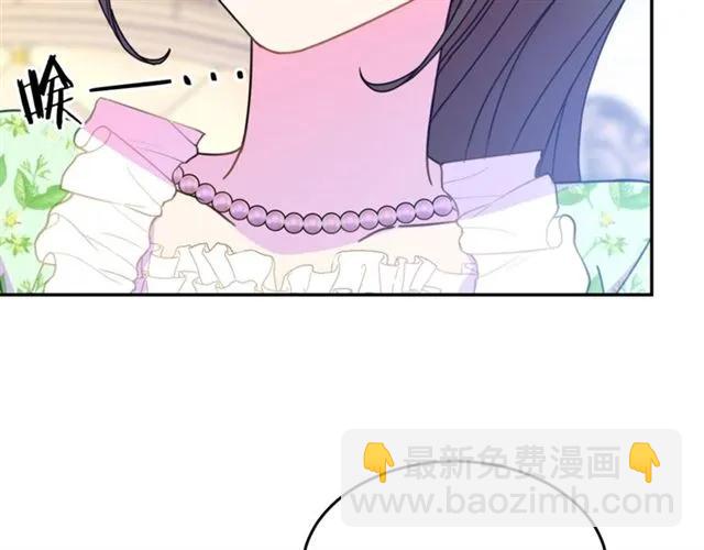 《被诅咒的婚约》第28话 青梅竹马 第6页