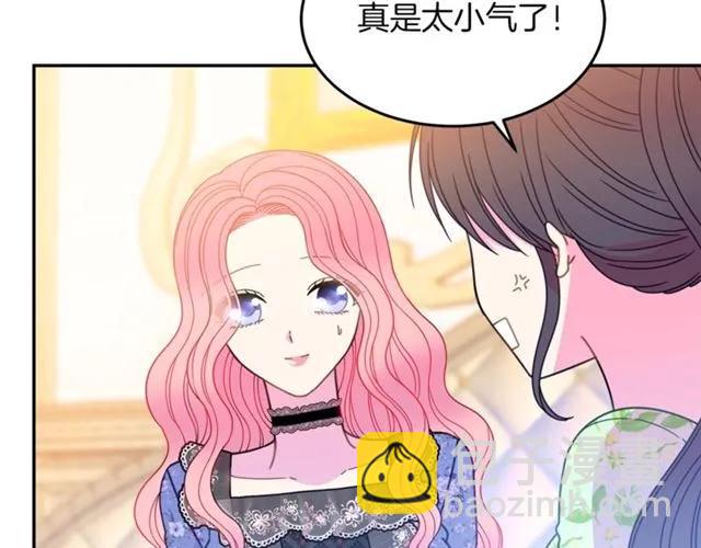 《被诅咒的婚约》第28话 青梅竹马 第7页