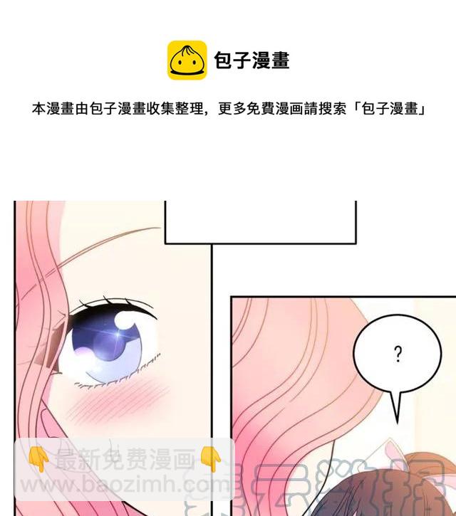 《被诅咒的婚约》第28话 青梅竹马 第9页