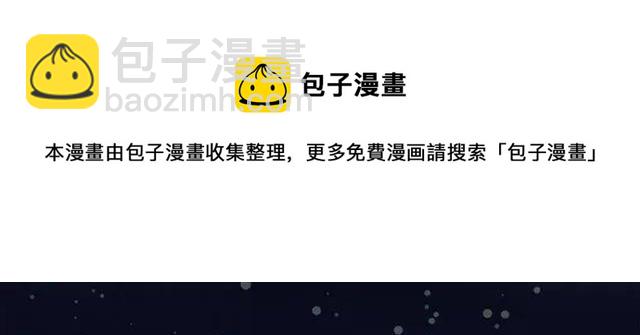 《被诅咒的婚约》第29话 你怎么那么乖 第13页