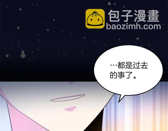 《被诅咒的婚约》第29话 你怎么那么乖 第14页