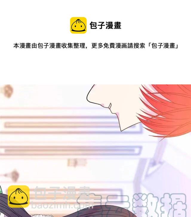 《被诅咒的婚约》第29话 你怎么那么乖 第17页
