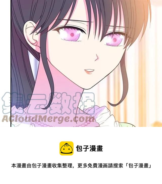 《被诅咒的婚约》第29话 你怎么那么乖 第21页