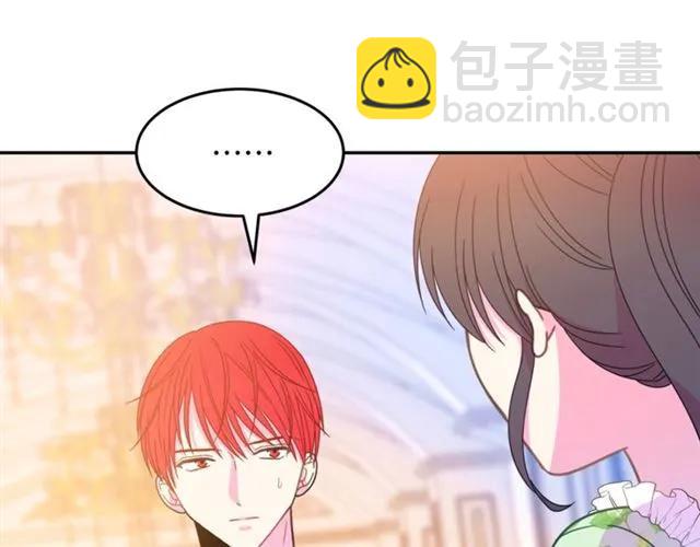 《被诅咒的婚约》第29话 你怎么那么乖 第23页