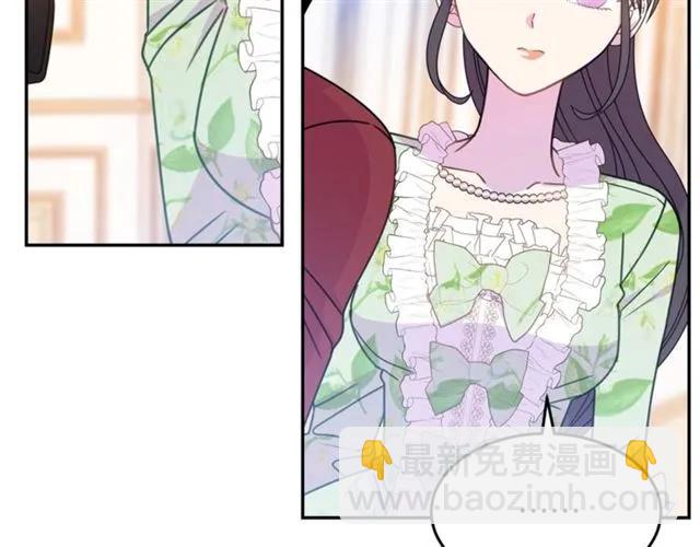 《被诅咒的婚约》第29话 你怎么那么乖 第30页