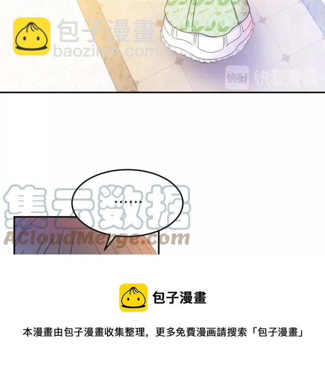 《被诅咒的婚约》第29话 你怎么那么乖 第33页