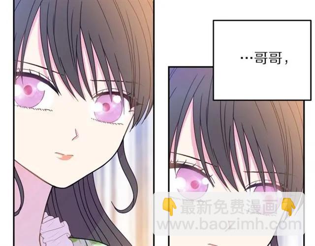 《被诅咒的婚约》第29话 你怎么那么乖 第34页