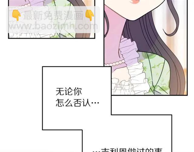 《被诅咒的婚约》第29话 你怎么那么乖 第35页