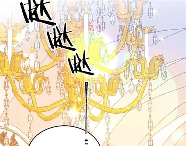 《被诅咒的婚约》第29话 你怎么那么乖 第3页