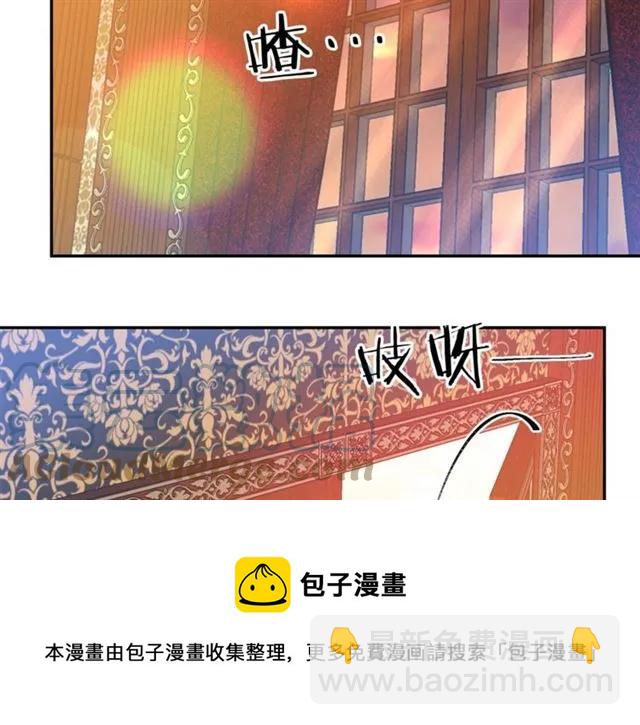 《被诅咒的婚约》第29话 你怎么那么乖 第41页