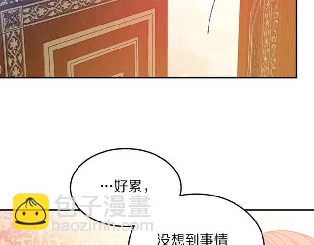 《被诅咒的婚约》第29话 你怎么那么乖 第42页