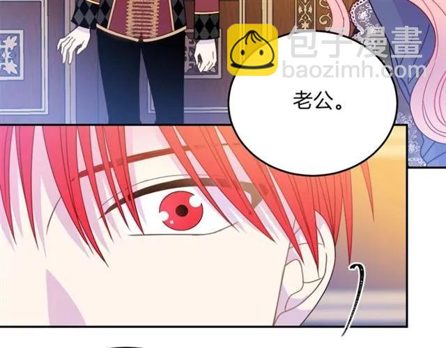 《被诅咒的婚约》第29话 你怎么那么乖 第44页