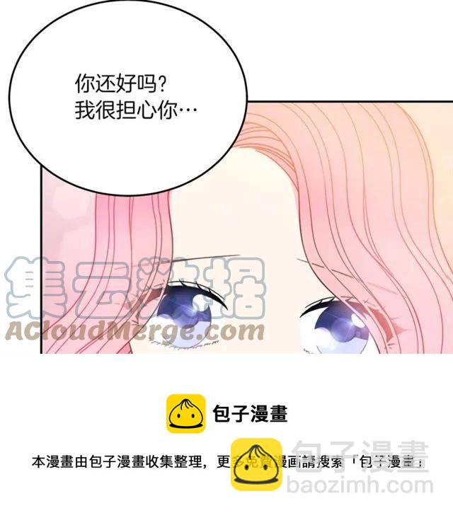 《被诅咒的婚约》第29话 你怎么那么乖 第45页