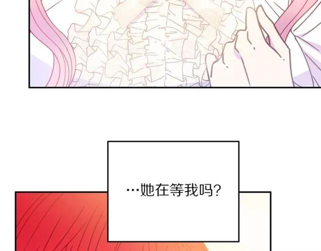 《被诅咒的婚约》第29话 你怎么那么乖 第47页