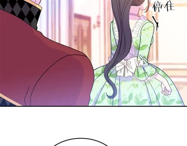 《被诅咒的婚约》第29话 你怎么那么乖 第6页