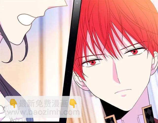 《被诅咒的婚约》第29话 你怎么那么乖 第8页