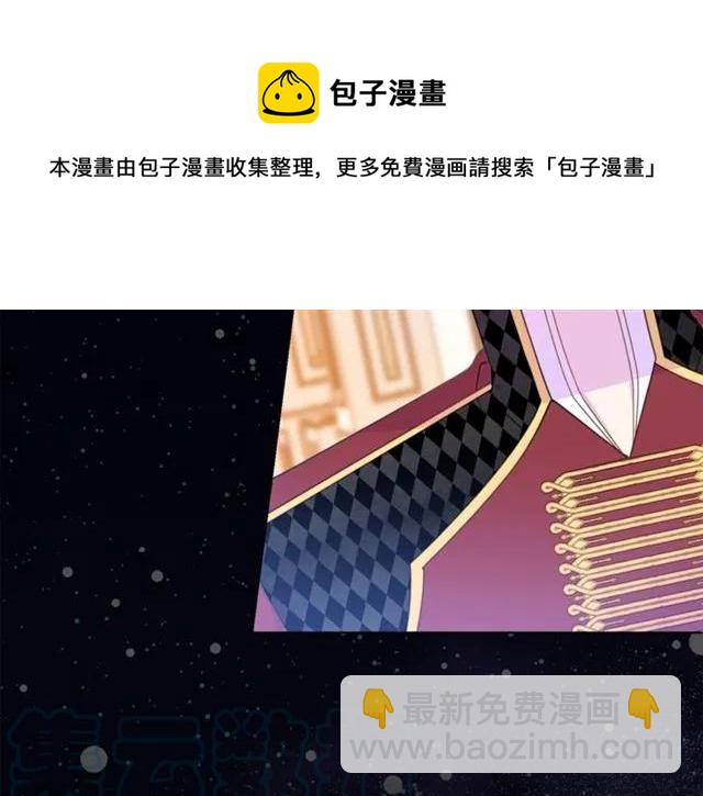 《被诅咒的婚约》第29话 你怎么那么乖 第9页