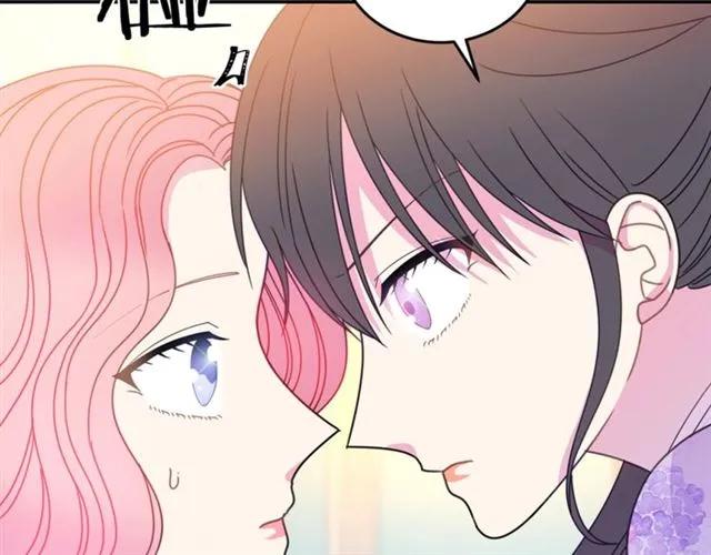 《被诅咒的婚约》第32话 我不是石男！！ 第10页