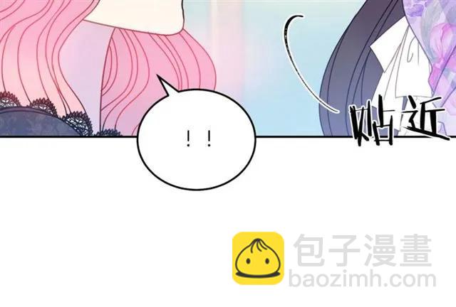 《被诅咒的婚约》第32话 我不是石男！！ 第11页
