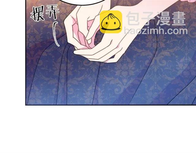 《被诅咒的婚约》第32话 我不是石男！！ 第24页