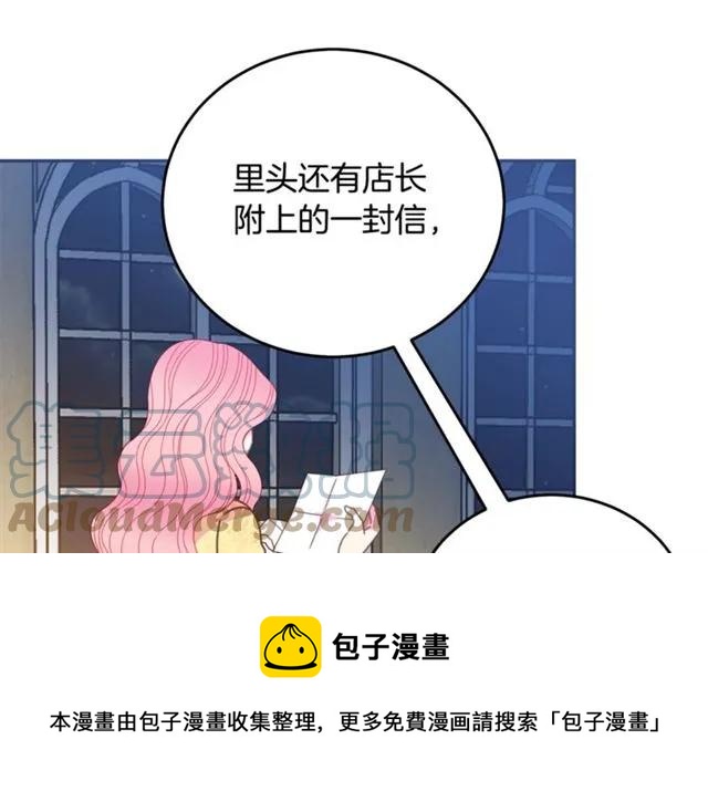 《被诅咒的婚约》第32话 我不是石男！！ 第25页