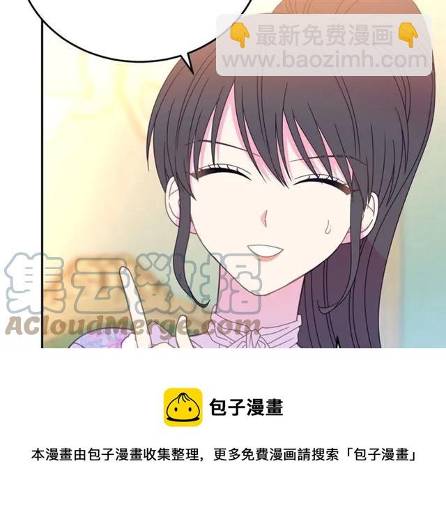 《被诅咒的婚约》第32话 我不是石男！！ 第37页